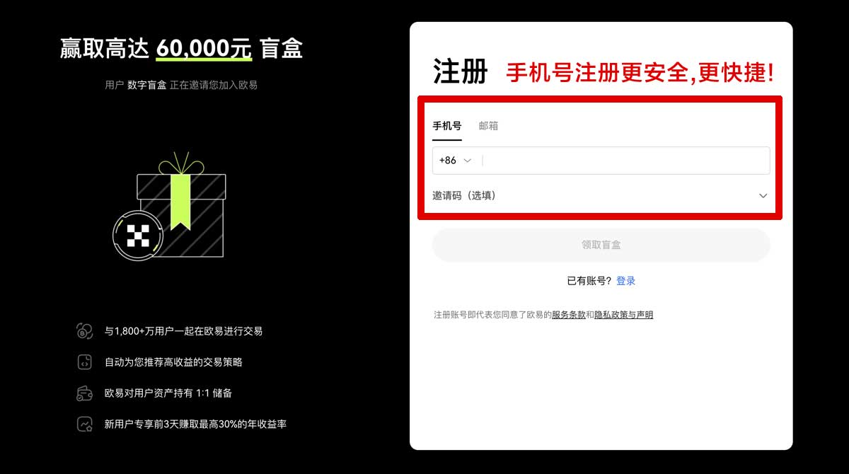 注册交易所oe最新行情解析与投资策略指南账户步骤
